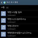 [EXO] 이건 다 있는 <b>음성</b>이려나