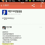 [<b>백현태연</b>] 지랄도 병이에염>.<