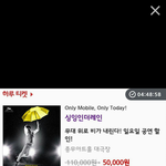 [백현] 싱잉인더레인 표가격<b>하락</b>