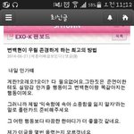 [exo] <b>인가</b>가는 분들꼭 보세요!!!ㅠㅜ