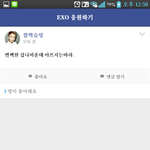 [EXO] ㅆㅃㅋㅋㅋㅋㅋㅋ