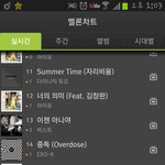 [EXO] 너를 <b>원해</b> 낮에도 제낌