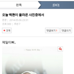 [EXO] 나만한 <b>병신</b>있냨ㅋㅋㅋㅋㅅㅂㅋㅋㅋㅋ
