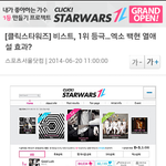 [EXO] 비스트 1위 등극, 엑소 백혐 <b>열애</b>설 효과?