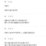 [EXO] 백현마을 상황. ㅈㅍㅈ