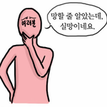 [EXO] 변백현 팬 <b>남아</b>있는게 난 신기하다