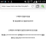 [EXO] 변백현 <b>행동</b>에 대한 팬들반응