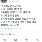 [백현] 오늘 인가 <b>관전</b>포인트를 알려드립니다!