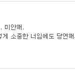 [EXO] 백현 태연 공개<b>연애</b> <b>후</b> 팬들의 반응(스압)