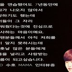 [EXO] 수호는 신인때부터 참 <b>바라</b> 