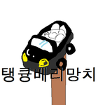 [EXO] <b>팬</b>싸 가는 애들아 <b>딴</b>건 몰라도