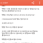 [백현] 변백현인기가요<b>현재</b>상황