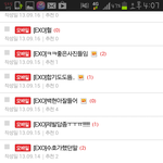 [exo] ㅋㅋㅋㅋㅋ나작년흑역사..<b>슈밤</b>