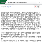 [EXO] <b>인기</b>가요후기뜸 변백혐존나소름이다