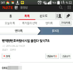[exo] 방금<b>빛삭</b>ㅋㅋㅋㅋㅋㅋ