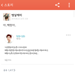 [EXO] 시발 카스년들 <b>아오</b>