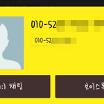[exo] 아까<b>빛삭</b>된 변백바뀐번호