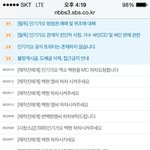 [변백현] 지금 인기가요 <b>시청자</b> 게시판 상황