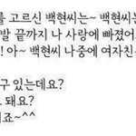 [변백현] 소름돋게일치잼ㅋㅋㅋㅋㅋㅋㅋㅋㅋㅋ