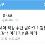 [비스트] 팬들 말 잘듣는 아이돌