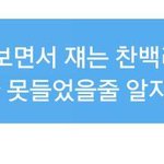 [EXO] ㅋㄱㄱㄱㄱ와 <b>양파</b>남변백현진짜끝도없네