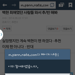 [EXO] 백현톡 갔는데 이거 중복ㅠ