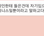 [EXO] 이딴걸 믿는년들 뇌는 어떻게생김
