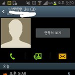 [EXO] <b>수정</b>) 사진있음ㅅㅂㅅㅂㅅㅂㅅㅂㅅㅂ 전화받음