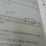 [EXO] 태연과백혐의 <b>은어</b>