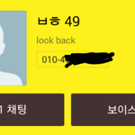 [exo] <b>변백현</b> 49 상매