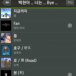 [EXO] 아니 난 니 말에 공감하지 못하겠어