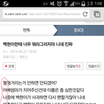 [EXO] 나 아까 백현이한테 뭐라하지<b>말라</b>한 애거든?