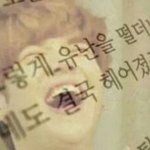 [EXO] 헤어지는날오기만해봐