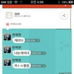 [백현] 꽃님들아 우리라도 백현이믿어<b>주자</b> ㅠㅠ..