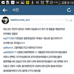[EXO] 백줌들 실망한<b>팬</b>들을 미친철새들로만드네ㅋㅋ