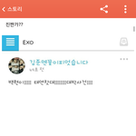 [exo] 아오<b>시발</b>얘네어떡하냨ㅋㅋㅋ
