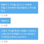 [exo] 야 니네 이걸보고도 <b>옹호</b>하면 노답