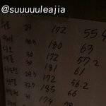 [EXO] 새로 뜬 엑소 몸무게표.<b>jpg</b> (수호....지못미)