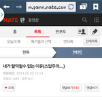 [EXO] 이 글 나만 빡쳐?ㅡㅡ