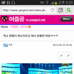 [EXO] 오늘인가엔딩때엑소팬들이<b>배신자</b>라고함ㅋㅋㅋㅋㅋㅋ