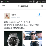 [EXO] 민석이랑 루한이 시계 이거??