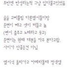 [EXO] 변백현멘탈갑이네..팬들한테<b>화남</b>?