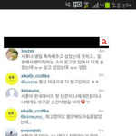 [EXO] 세훈이 인스타그램 답글