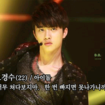 [EXO] ㅅㅂ부서진<b>쿠크</b>