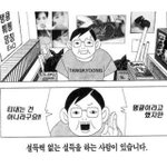 [EXO] 잤지?!잤어 잤네..잤지??잤어아주! 