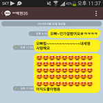 [EXO] <b>배</b>켠이랑 카톡했음ㅋㅋㅋ히