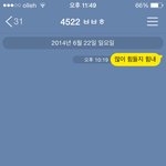 [변백현] 45? 인가  아무튼 톡보냈는데 읽씹