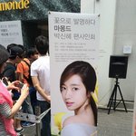<b>명동</b> 마몽드 플라워클래스에서 만난 박신혜~~ 이쁘다규!