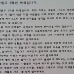 [추억파리여] 세월호 <b>생존</b> 학생들의 일침