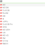 [EXO] 얔ㅋㅋㅋ변백현 검색어봨ㅋㅋㅋㅋㅋㅋㅋㅋㅋ